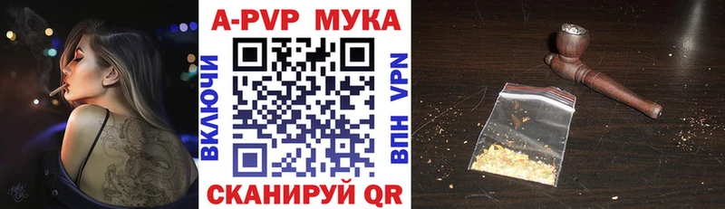 Alpha PVP мука  Снежногорск 