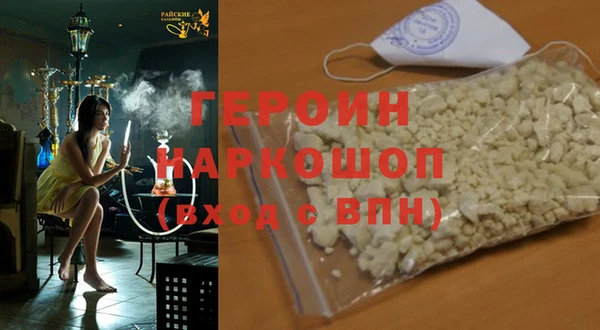 героин Алексин